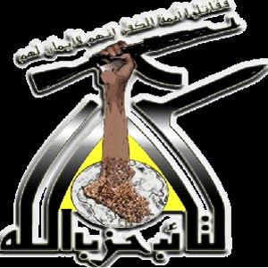حزب الله عراق به فهرست گروههای تروریستی امریکا اضافه شد